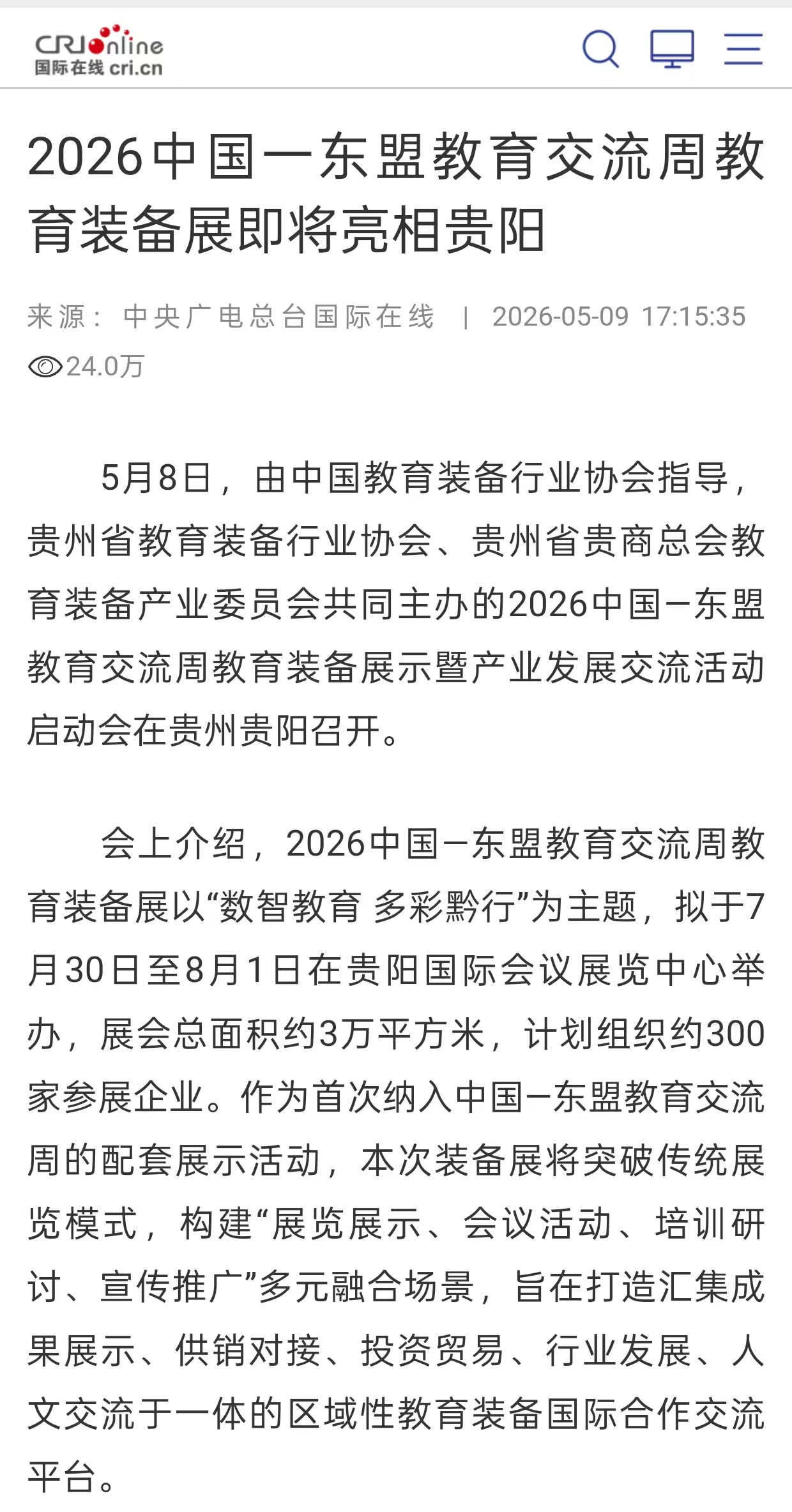 新闻图片1