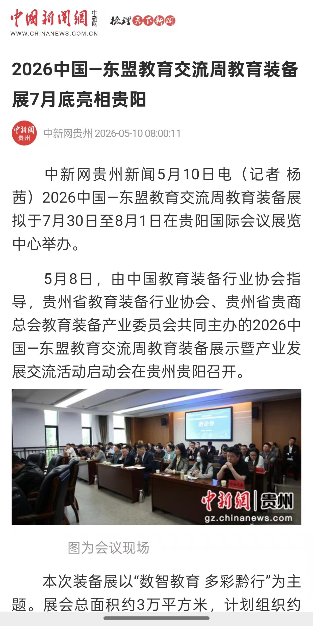 新闻图片2