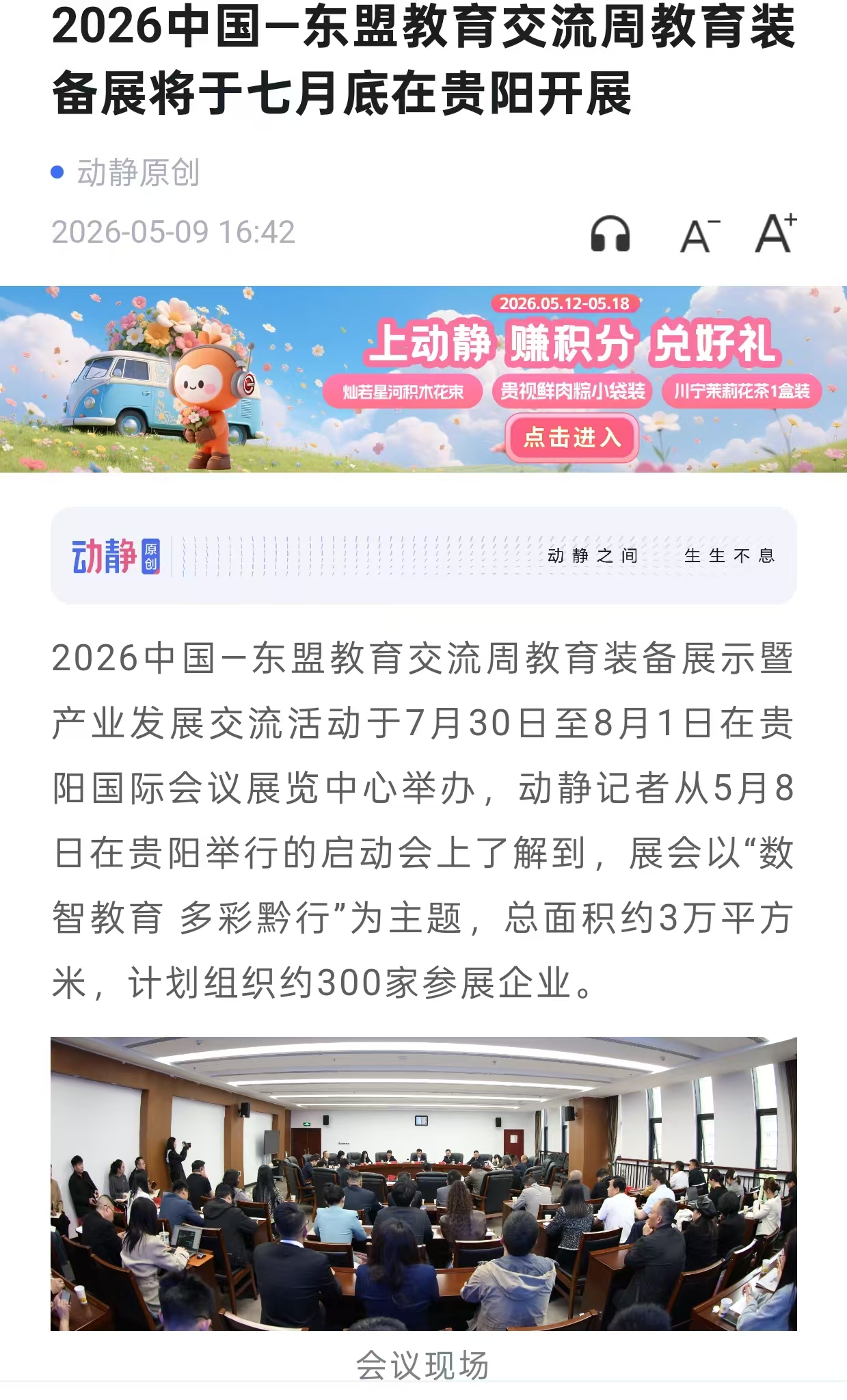 新闻图片3