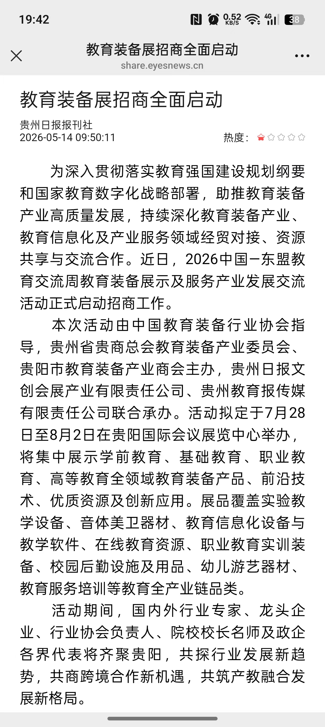 新闻图片4