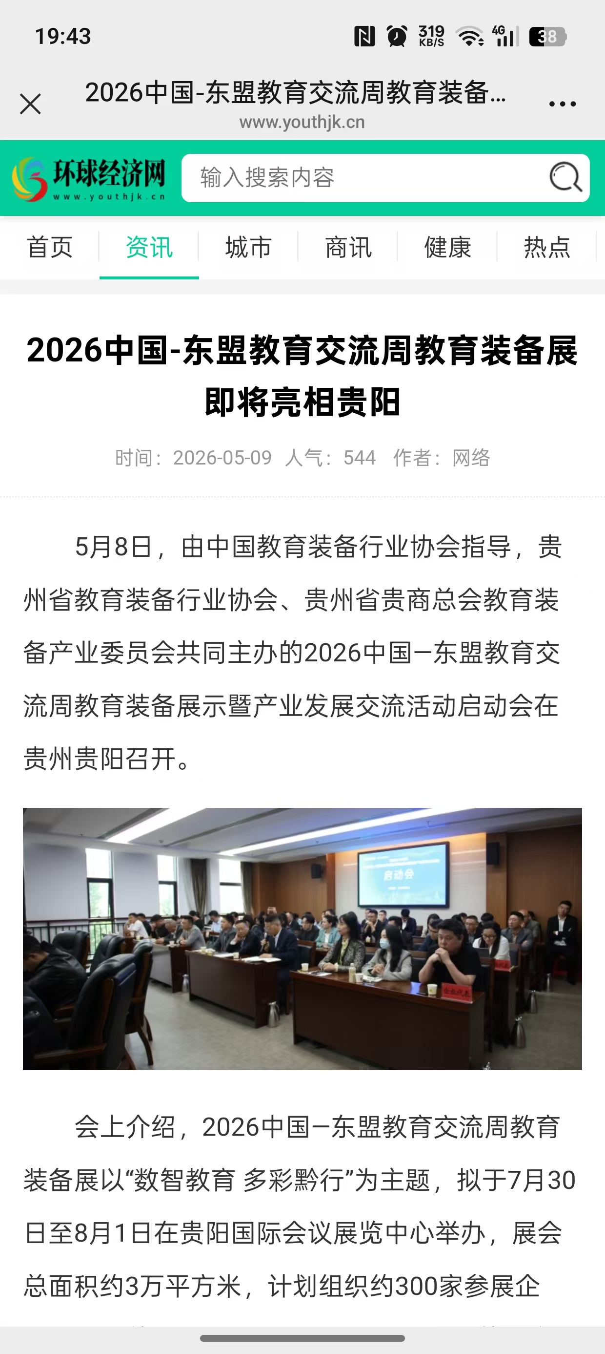新闻图片5